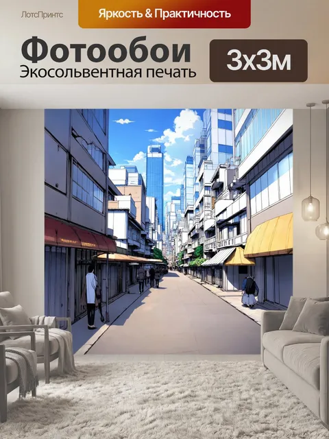 Фотообои город в стиле манга, где сочетание традиционной и современной архитектуры создает интересный контраст