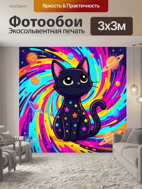 Фотообои Космический кот на фоне галактики