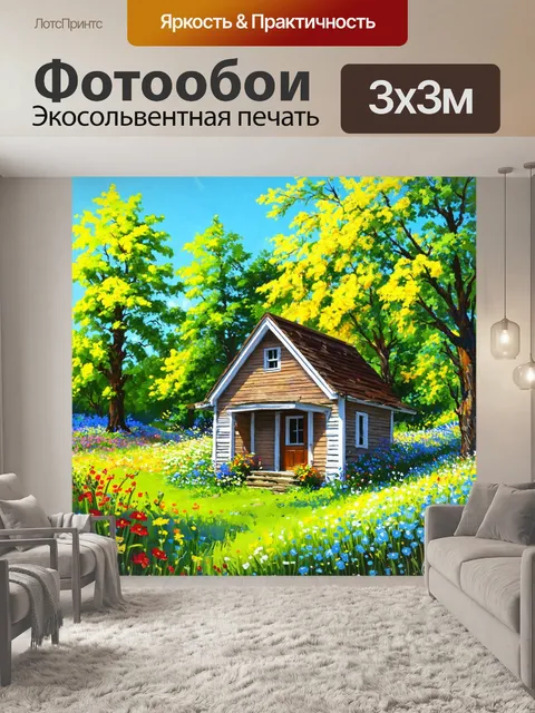 Фотообои природа в стиле рисунка красками, уютная дача в окружении цветов и деревьев, летний ясный день