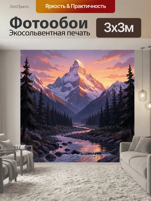 Фотообои Заснеженные вершины и лесная река
