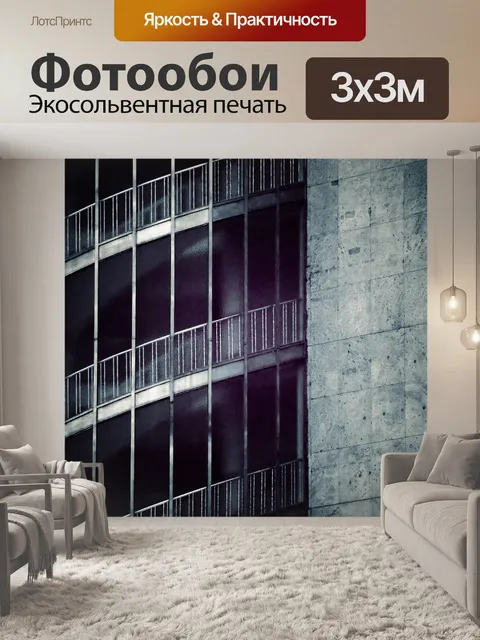 Фотообои Окно