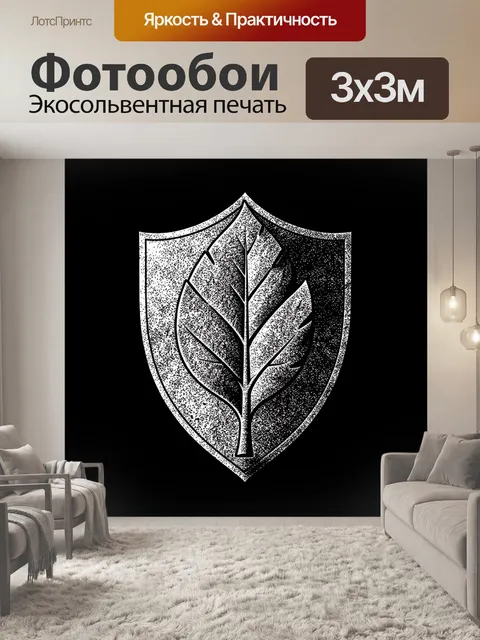 Фотообои Лист на щите в монохроме
