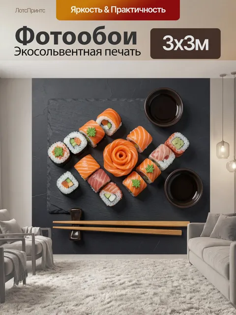 Фотообои Суши с лососем и розой