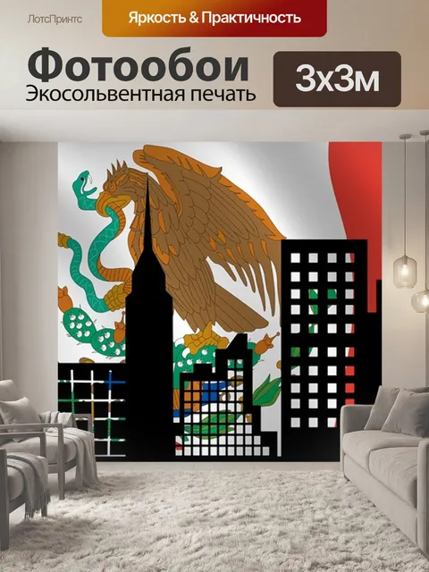 Фотообои Городской