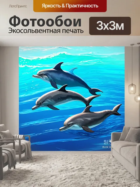 Фотообои природа в стиле вектор, переливающийся океан с дельфинами, яркие морские оттенки