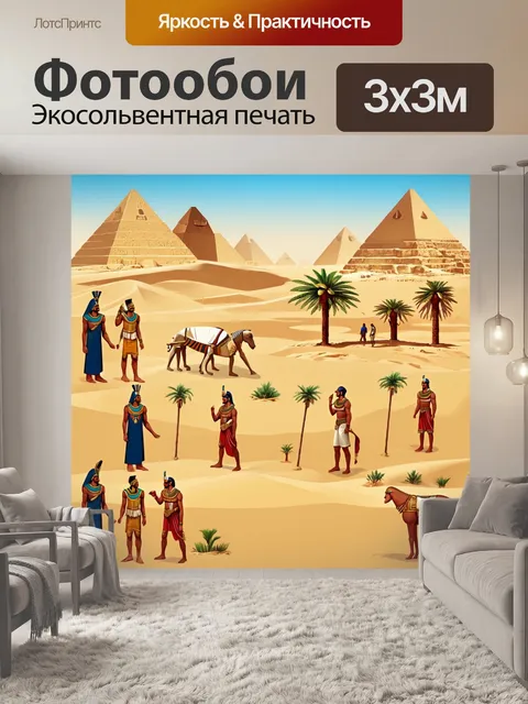 Фотообои египет в стиле инфографический рисунок