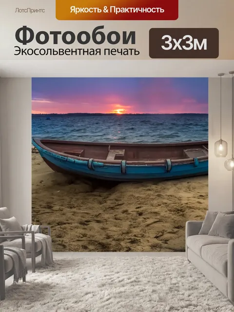 Фотообои Лодзь