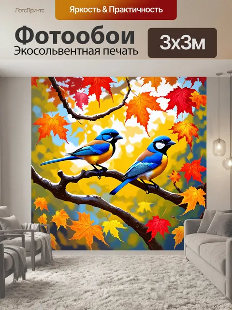 Фотообои птицы на фоне красочных осенних листьев, теплые тона и детали, выполненные в технике масляной живописи