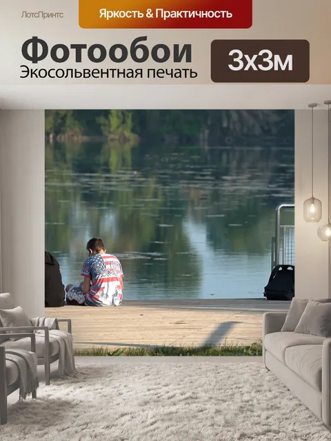 Фотообои Подростки