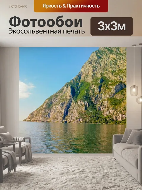 Фотообои Италия