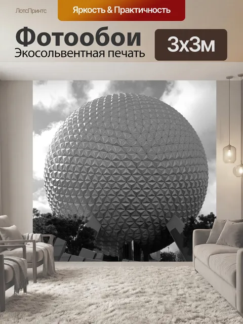 Фотообои Космический корабль Земля