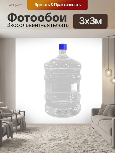 Фотообои Бутылка