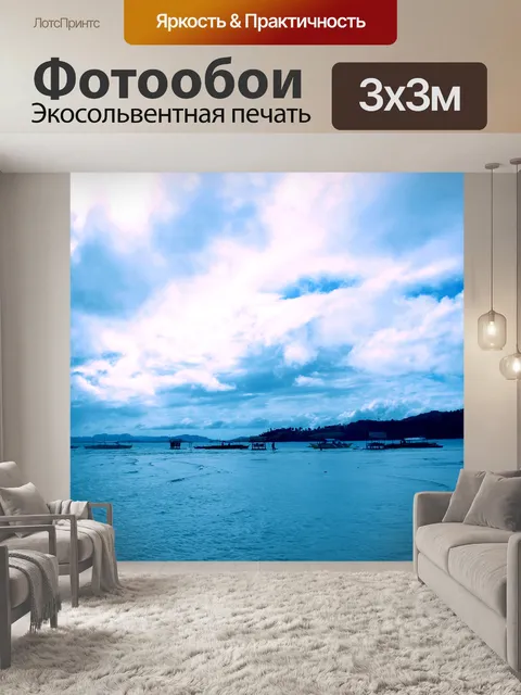 Фотообои синем фоне природы 3