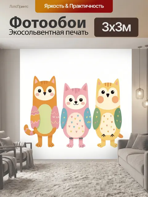 Фотообои Три мультяшных котика в шарфах