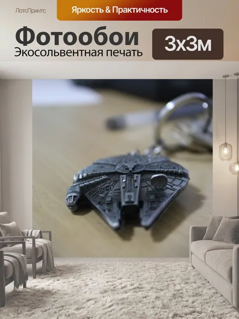 Фотообои Звездные войны