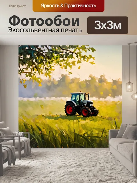 Фотообои пред вами утренний туман над пастбищем, где трактор медленно пробирается через покосившуюся траву