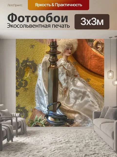 Фотообои Винтажная мебель