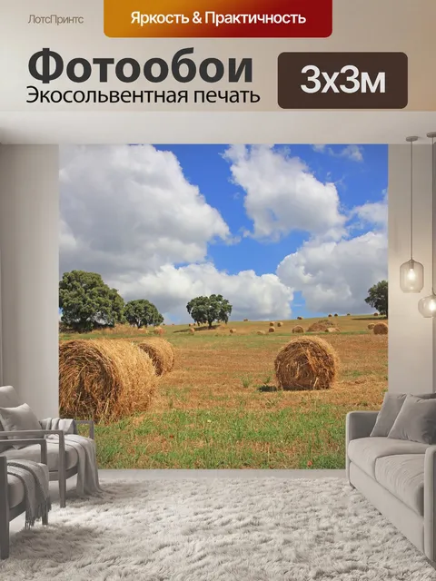 Фотообои Тоскана