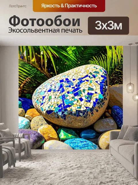 Фотообои камень с яркими мозаиками из различных камней на фоне тропического пейзажа, в технике художественного коллажа