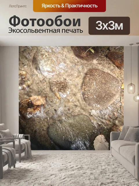 Фотообои Природа