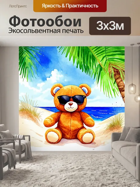 Фотообои плюшевый мишка в солнечных очках, сидящий на берегу моря, окружённый зелеными пальмами и песчаными дюнами