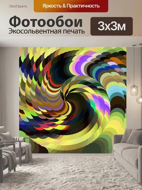Фотообои Спирали труб