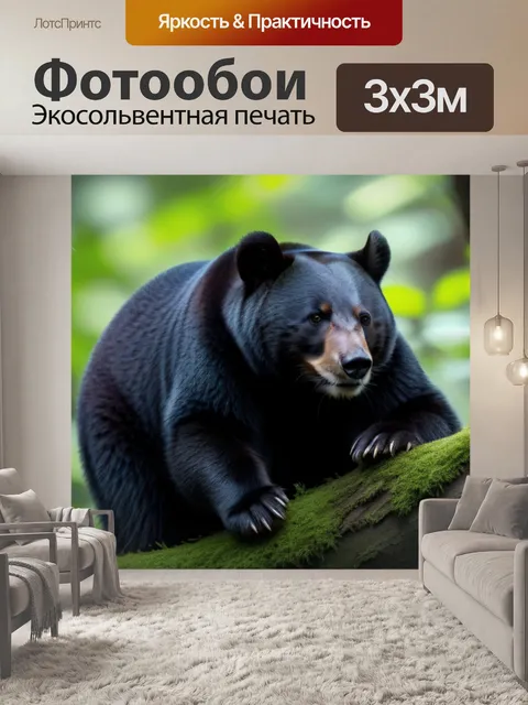 Фотообои лесные животные в естественной среде