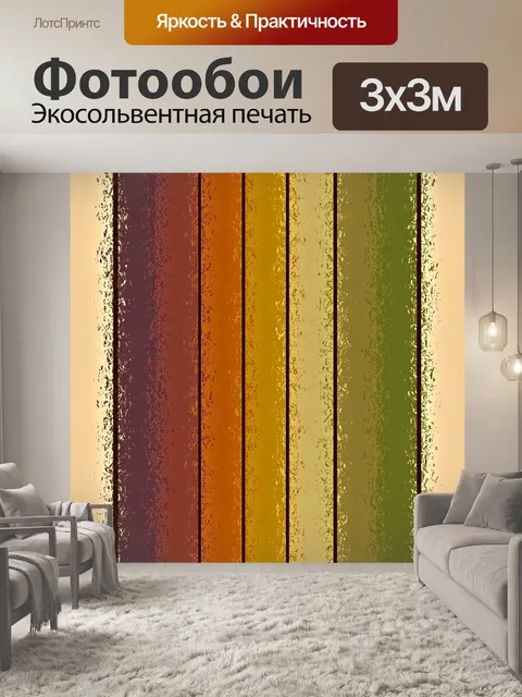 Фотообои Гранж вертикальные полосы бумаги