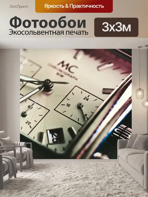Фотообои Часы