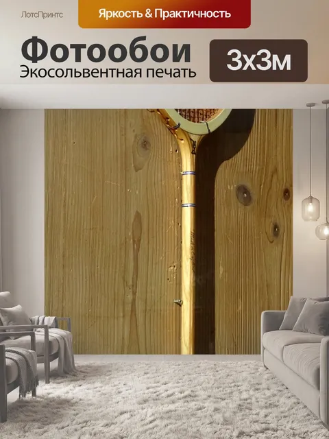 Фотообои Ракетка для бадминтона или сквоша