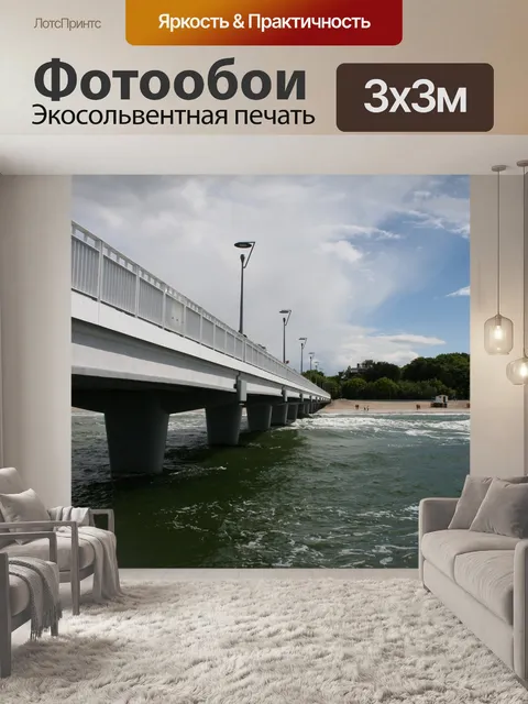 Фотообои Балтийское море