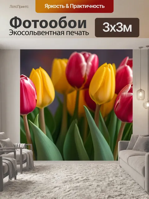 Фотообои осенняя флористика с тюльпанами