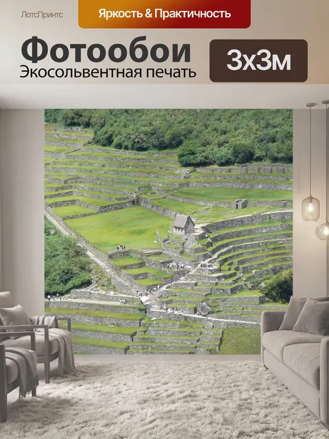 Фотообои Перу