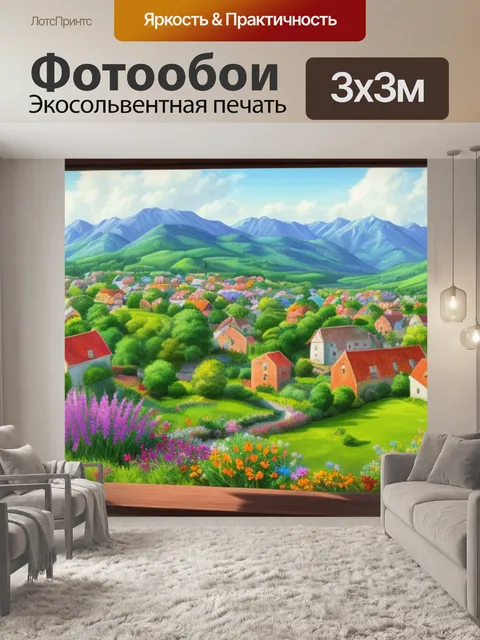 Фотообои пейзаж с окна дома