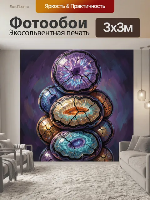 Фотообои Светящиеся агаты на темном фоне