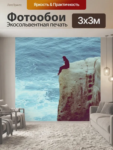 Фотообои Природа