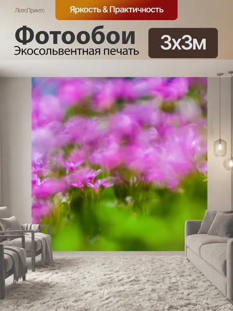 Фотообои Абстрактные розовые цветы