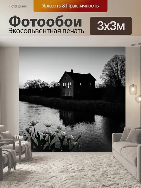 Фотообои спокойный дом стивена кинга на берегу реки, отражающийся в спокойной воде на закате