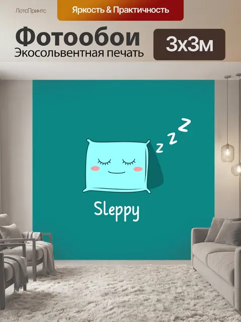 Фотообои Подушка