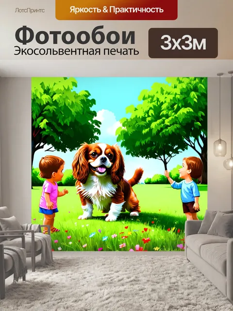 Фотообои веселый кавалер кинг чарльз спаниель