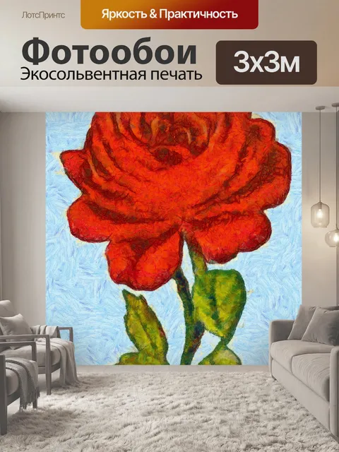 Фотообои Красная роза Живопись