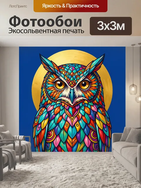 Фотообои Яркая сова на золотом фоне