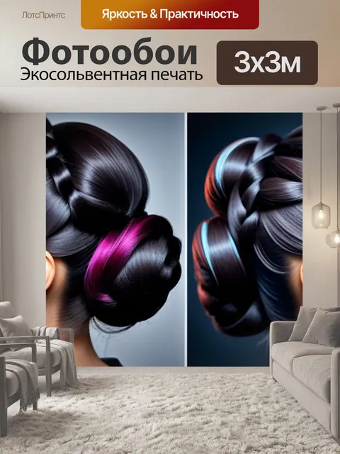 Фотообои стильные прически для вечеров