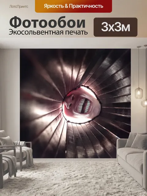 Фотообои Рот
