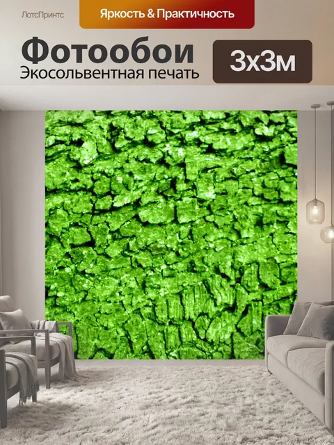 Фотообои Зеленый абстрактный узор фона