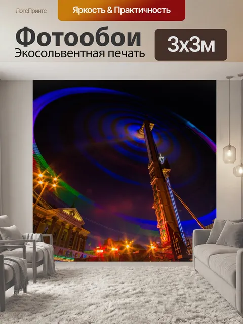 Фотообои Справедливая