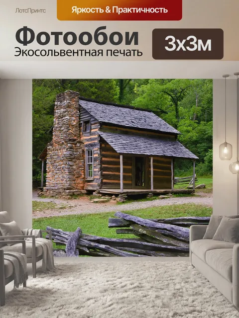 Фотообои Кабина журнала