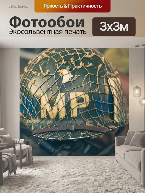 Фотообои Вторая мировая война