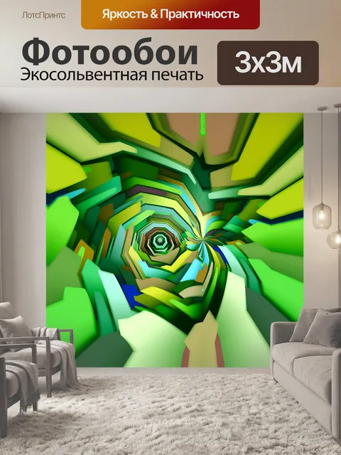 Фотообои абстрактная спираль