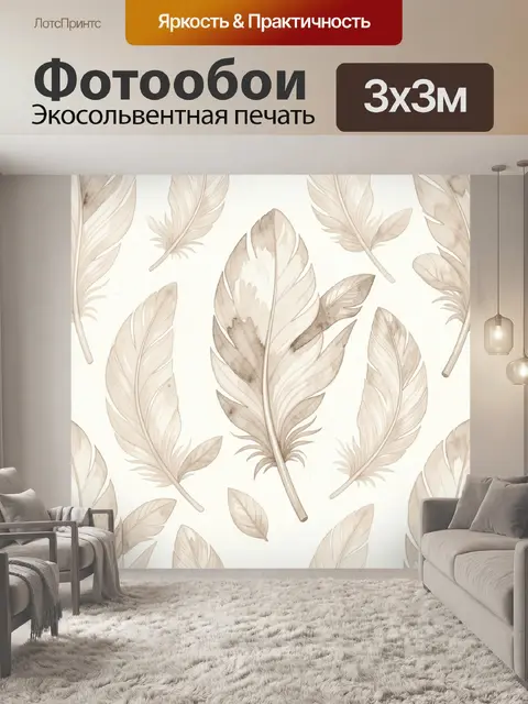 Фотообои Ботанический паттерн с перьями листьев